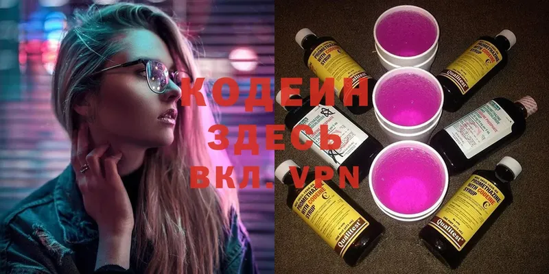 omg зеркало  Нижняя Салда  Кодеин напиток Lean (лин) 