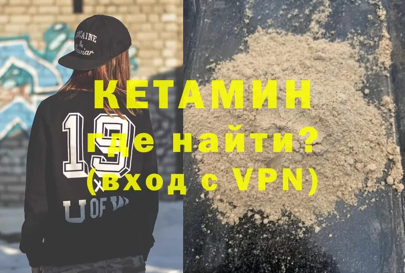 КЕТАМИН VHQ  Нижняя Салда 