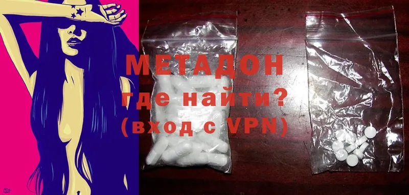 купить  цена  Нижняя Салда  Метадон methadone 